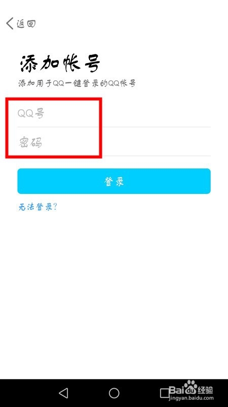 怎么在自己的手机上登录别人的腾讯会员