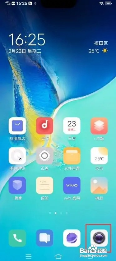 vivo S7如何开启柔光环功能