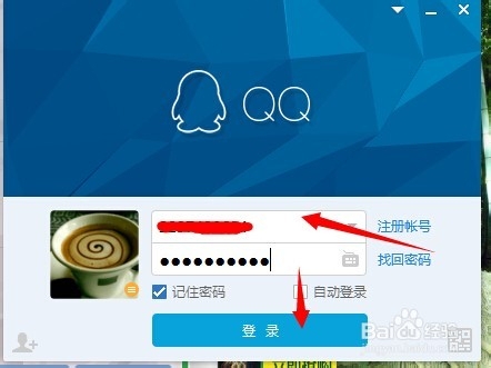 如何创建qq群图解