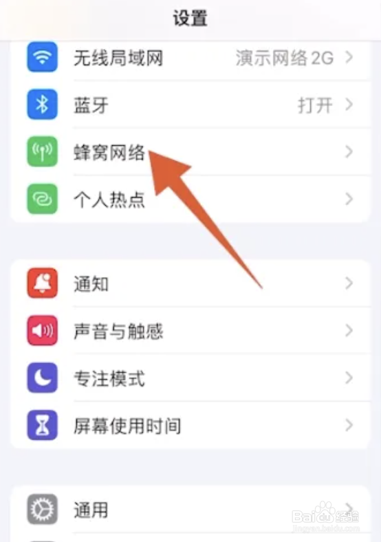 苹果手机抢红包网速慢怎么办