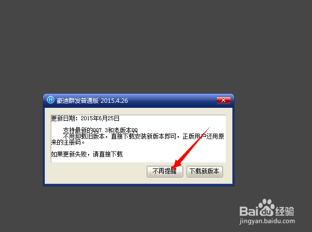 如何使用豪迪群发器