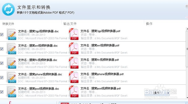 批量转换pdf 批量word转pdf简单教程