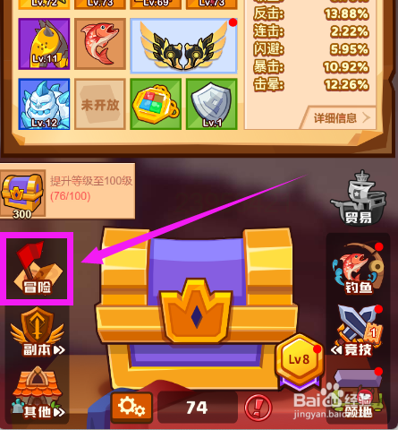 疯狂骑士团宝箱怎么获得
