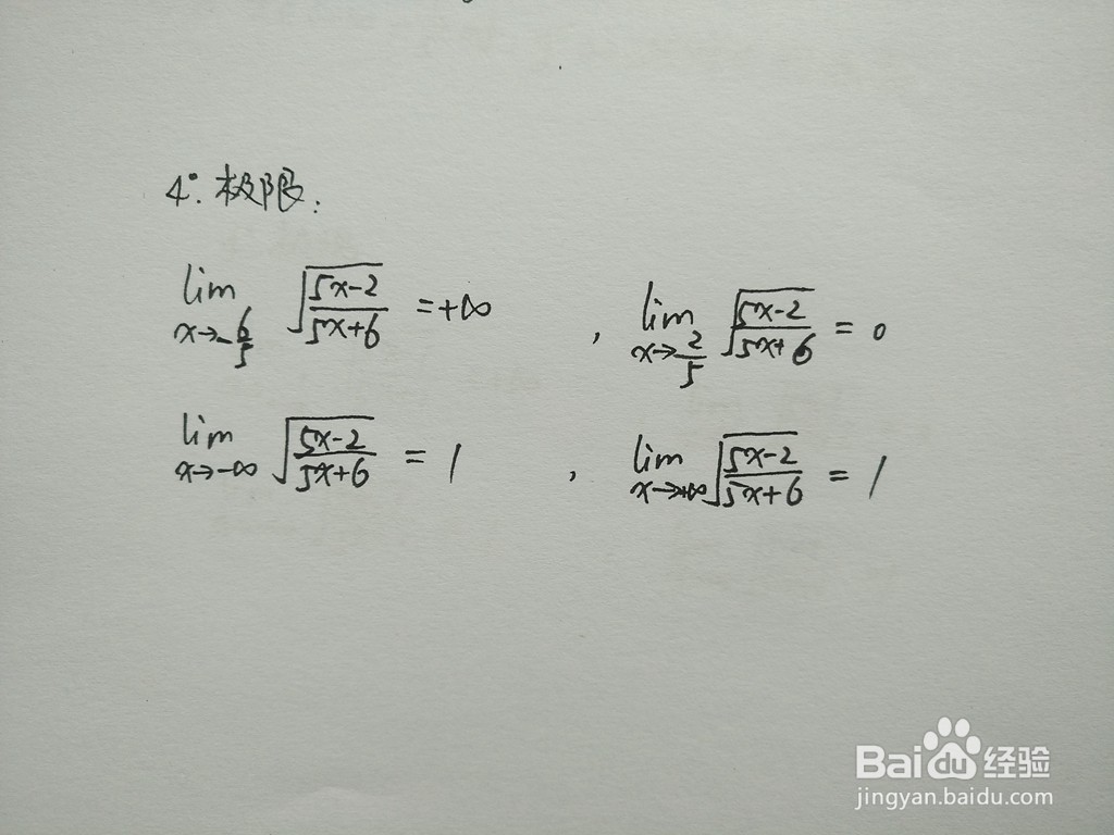 根式函数y√(5x+6)=√(5x-2)的性质归纳步骤