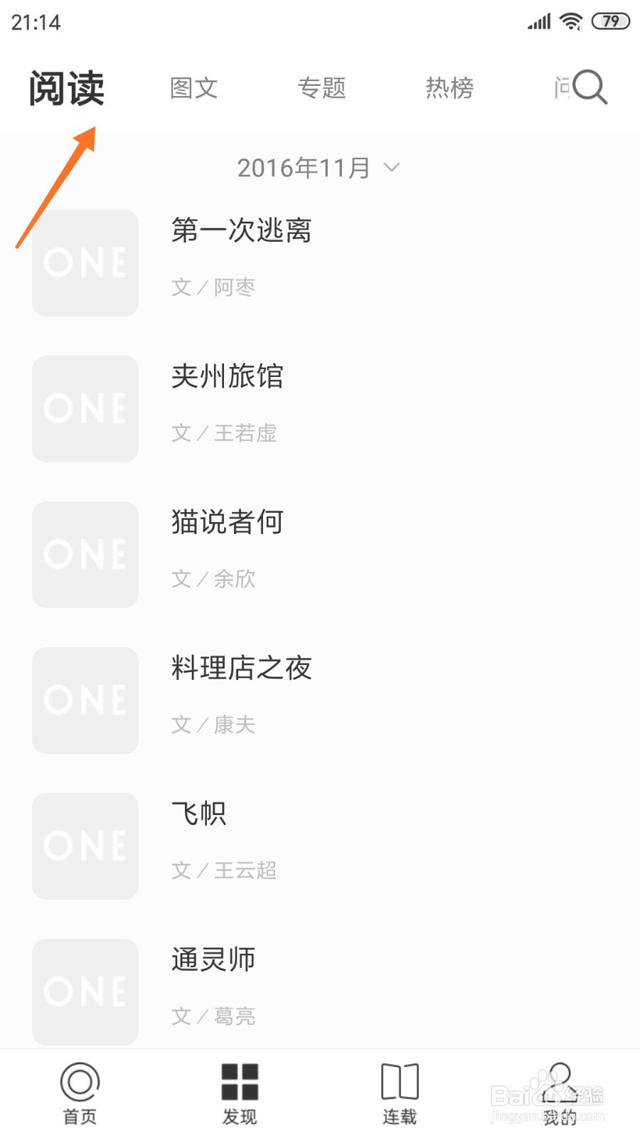 一个中怎么查看让我来纠正上帝