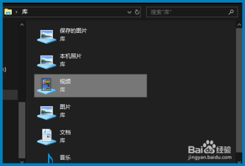 win8启动后如何自动打开库