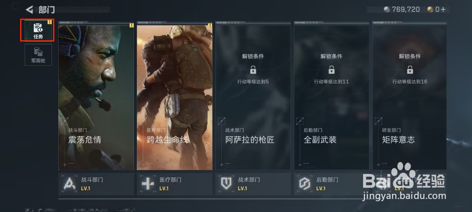 三角洲行动怎么领取任务奖励？