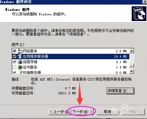 25端口冲突，怎么卸载\删除\禁用微软SMTP服务