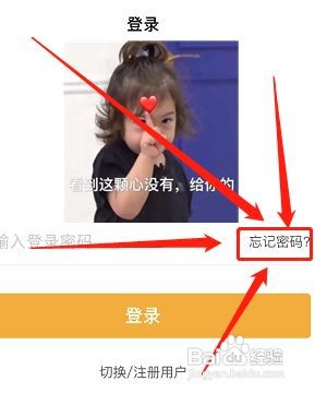 忘记网银登录密码怎么处理