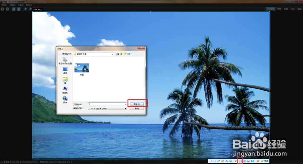 如何减小图片文档大小
