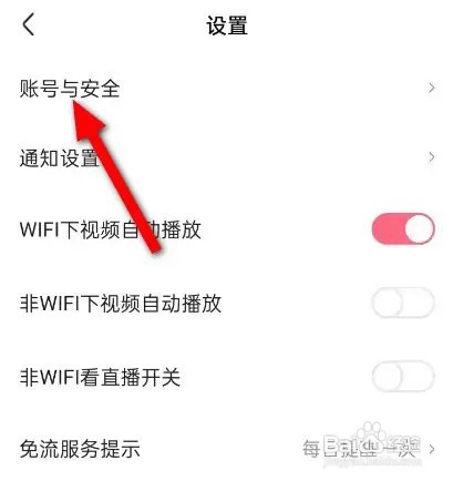 皮皮虾如何注销账号