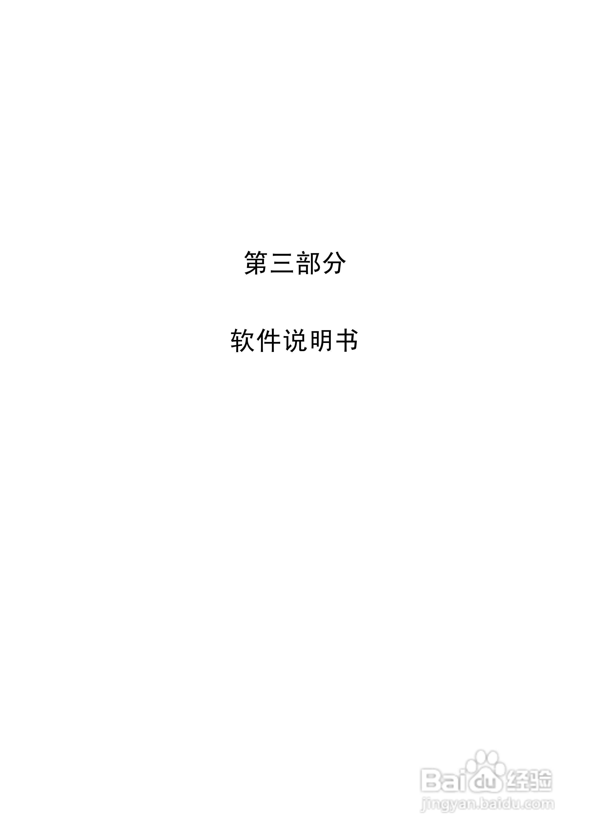 PST-1210C数字式变压器保护装置说明书:[9]