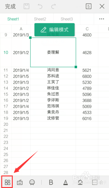 手机WPS怎么设置右上角对齐文字