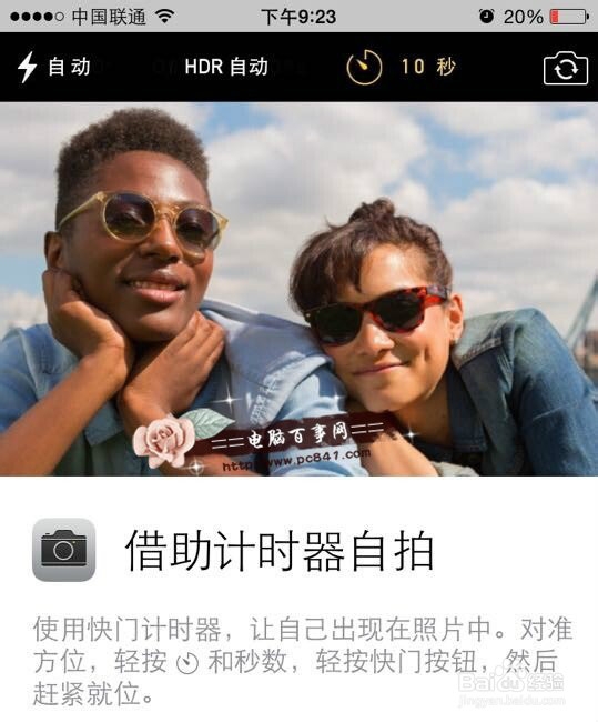 15个鲜为人知的iPhone6技巧(2)
