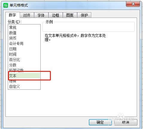 在Excel表中如何输入0开头的数值