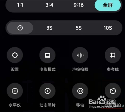 小米11pro相机如何连拍