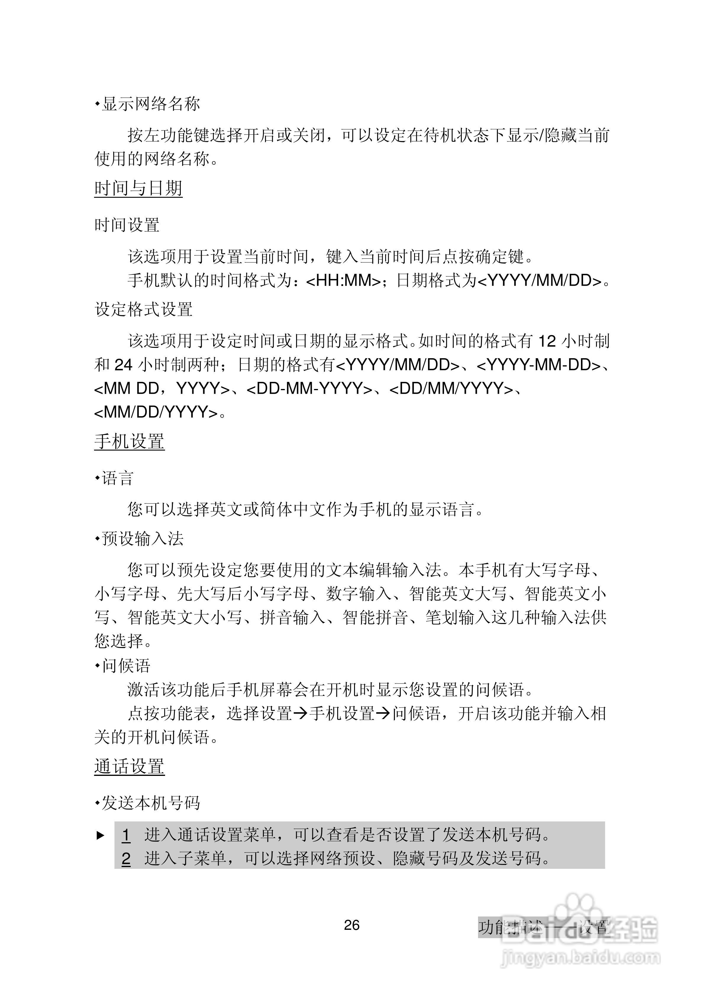三菱电机M600使用说明书:[4]