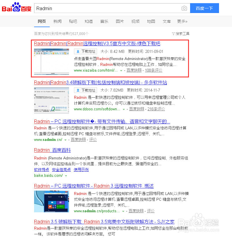 如何使用Radmin远程控制软件控制局域网电脑