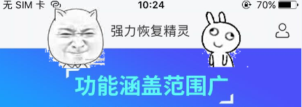 如何恢复手机删除的照片