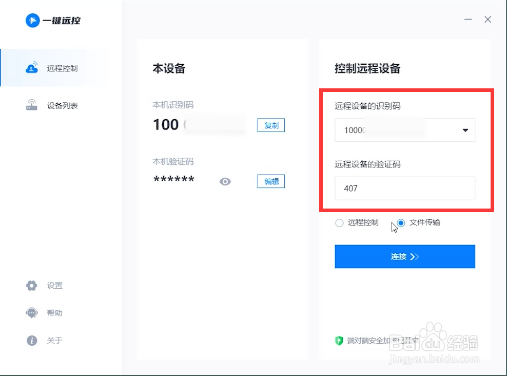远程桌面工具有哪些