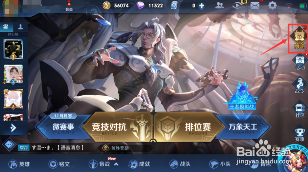 王者荣耀鲁班大师限时礼包怎么获得