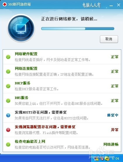 网络应用：[22]受限制或无连接