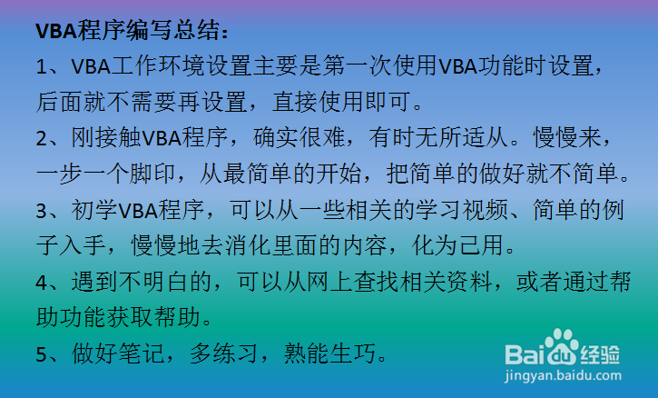 Excel编写一个简单的VBA程序