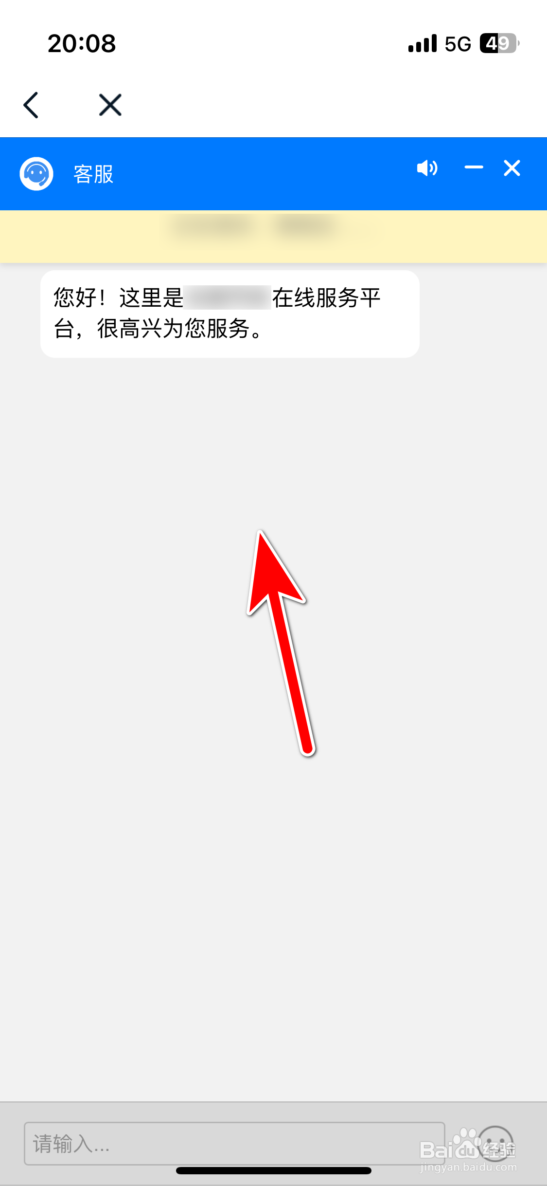 引力域如何联系商品客服