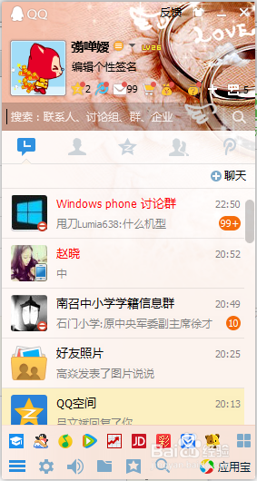 QQ如何取消每次打开都弹出【腾讯网新闻】