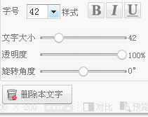 美图秀秀字效入门教程：[2]如何打字