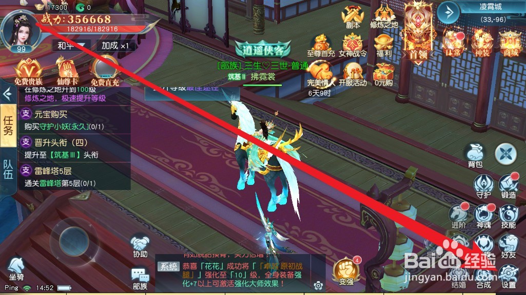 白蛇雷劫手游怎么退出当前登陆