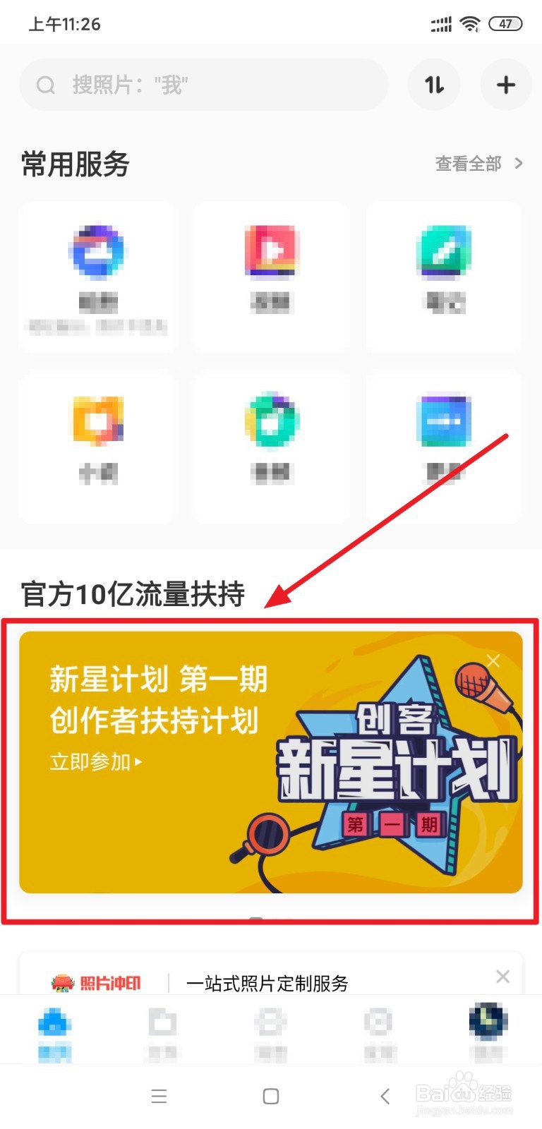 百度网盘的创客新星计划是什么怎么参加
