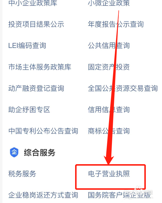 营业执照怎么申报年报