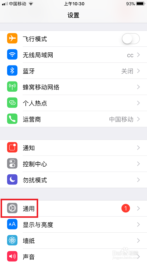 如何修改苹果手机的语音为法文