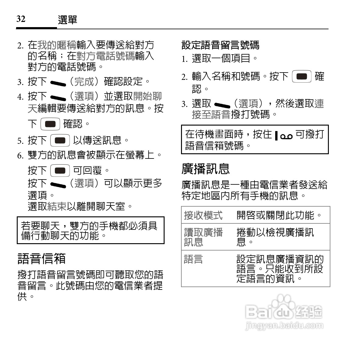 benq-siemens t60手机使用说明书:[4]
