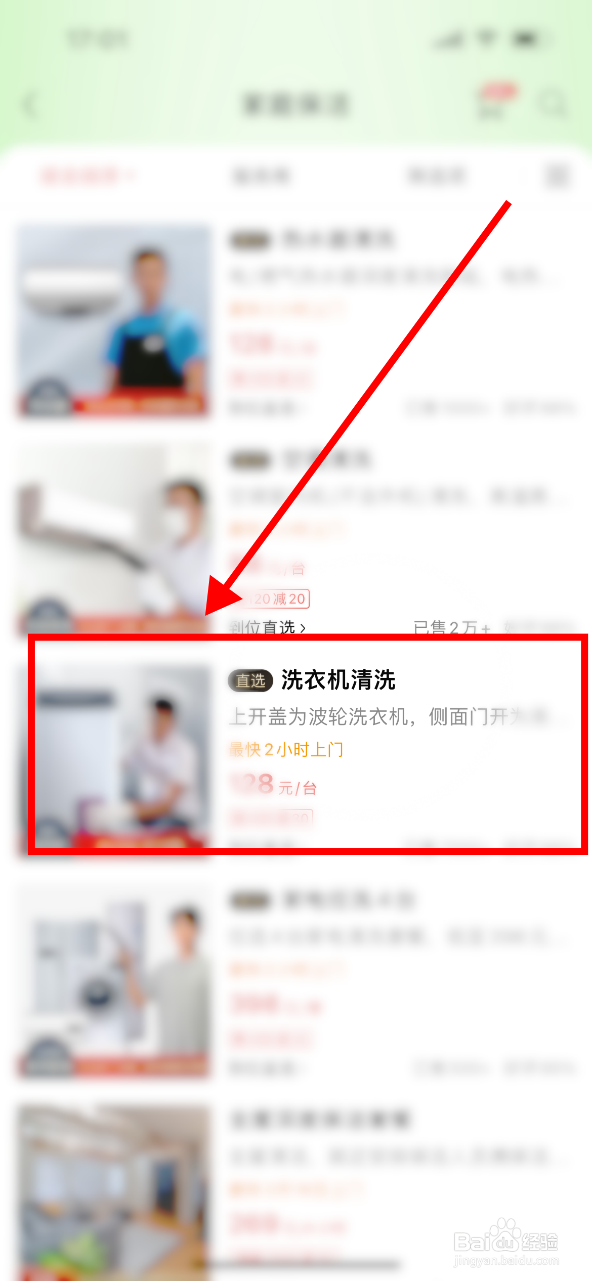怎么清洗洗衣机滚筒