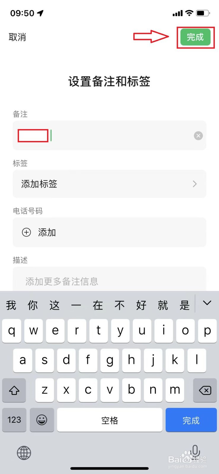 给一个不认识的女生点外卖要微信备注怎么写