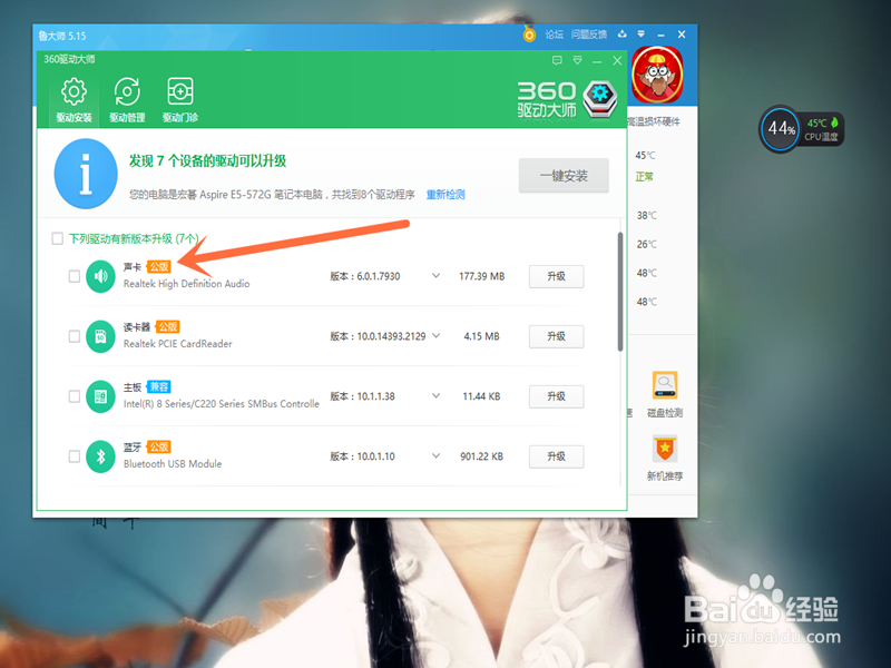 笔记本电脑喇叭没声音，该怎么办呢？