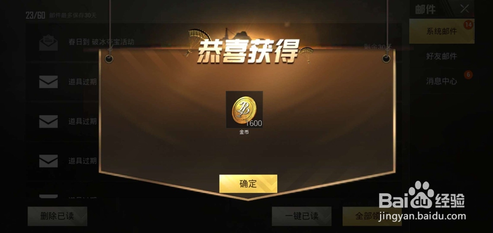 绝地求生破冰夺宝先锋潮流套装怎么获取