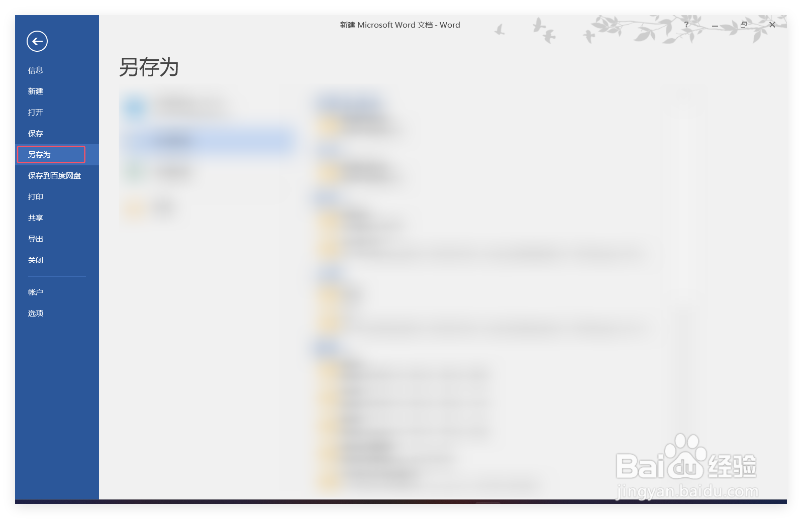 word文档怎么转换为PDF文件