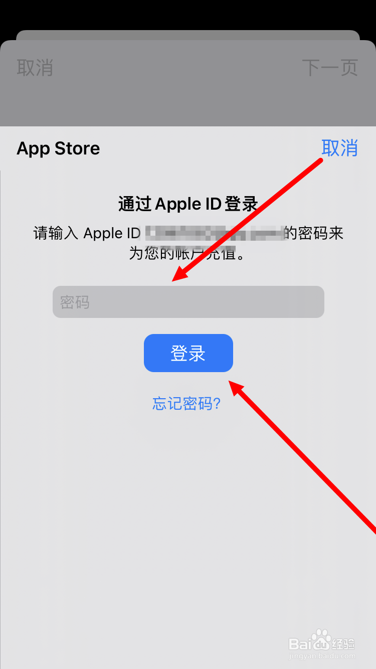 App Stroe怎么充值