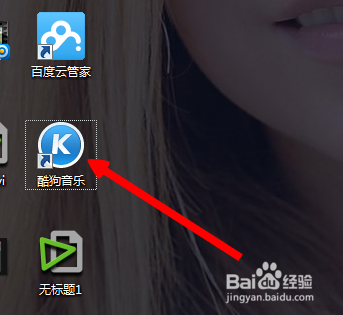 在PC机上如何用酷狗音乐软件制作手机铃音