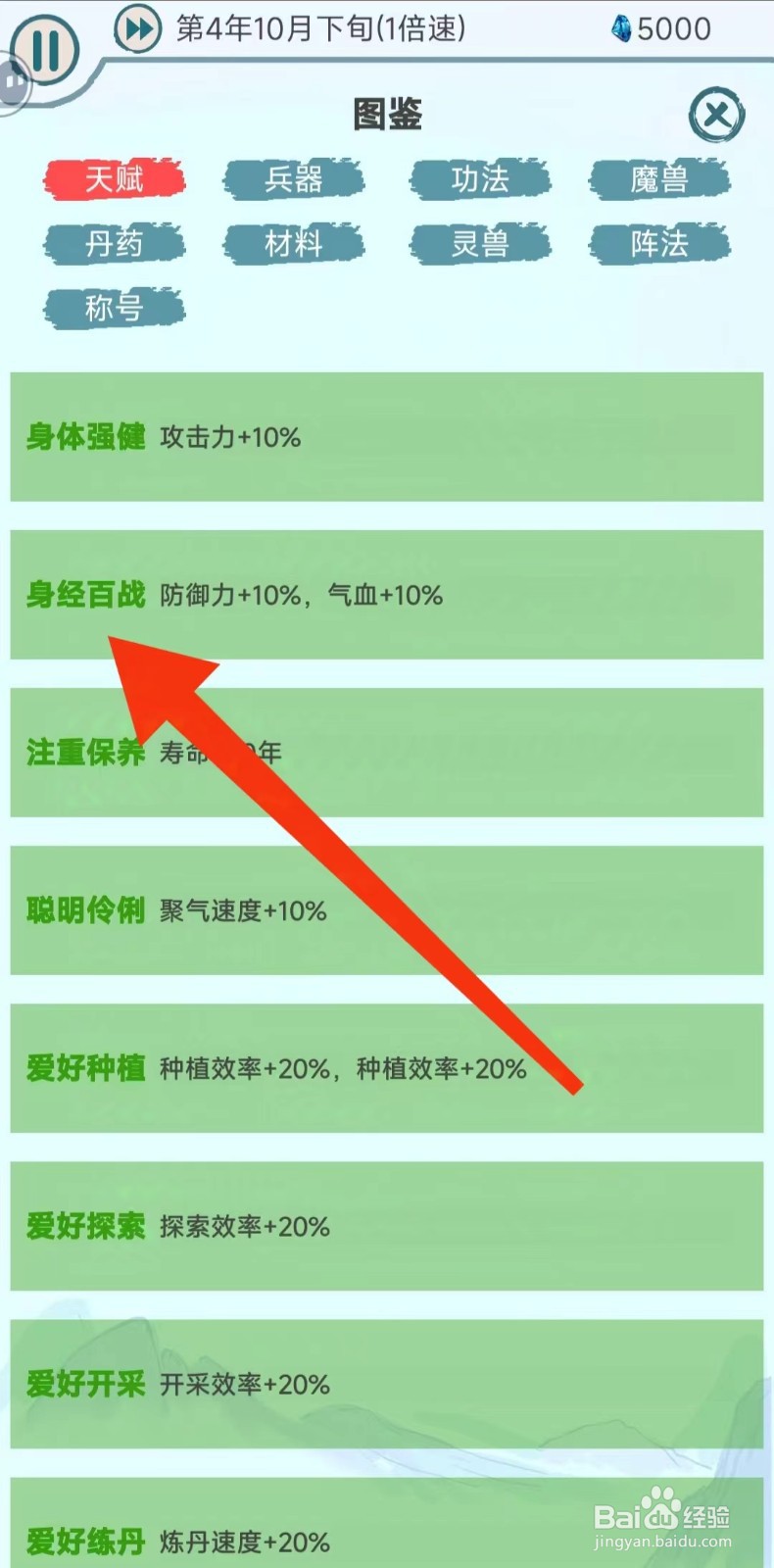 上古宗门怎么查找【身经百战】