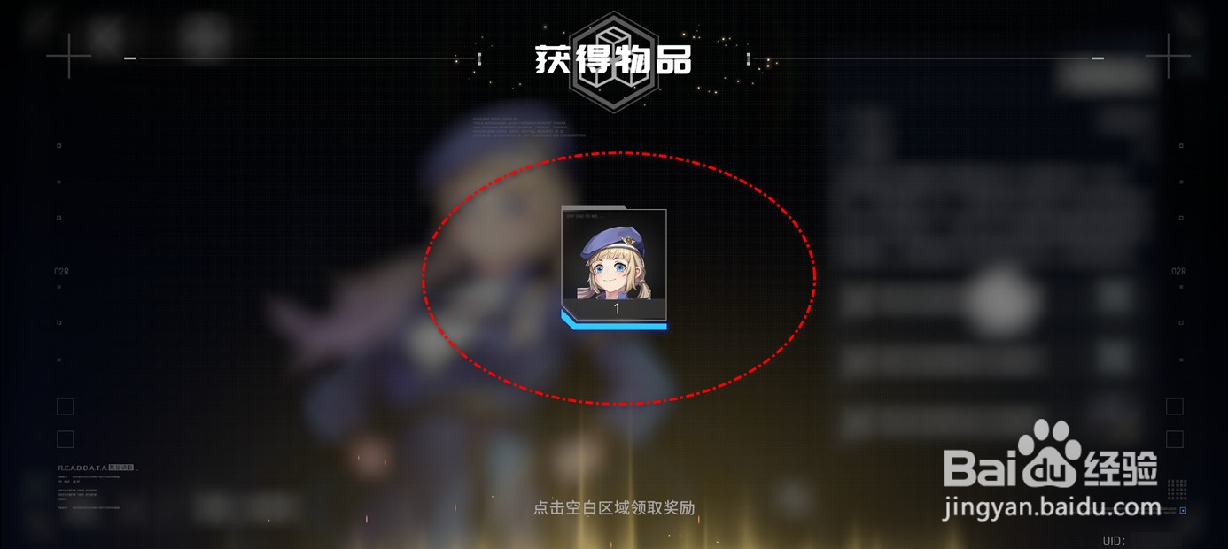 硬核机甲启示驾驶员专属角色头像如何领取