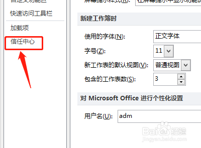 Excel如何共享工作簿进行多人输入