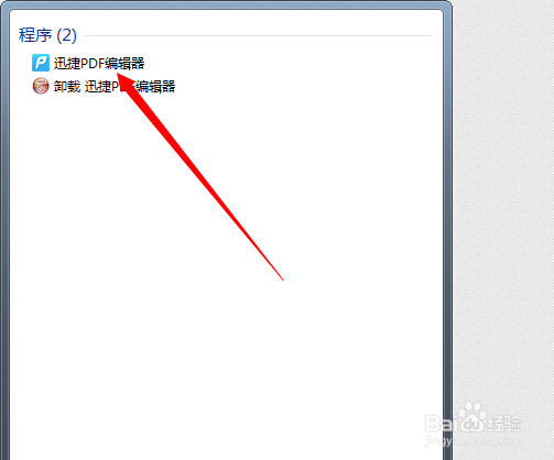 用pdf编辑器裁剪pdf页面的方法