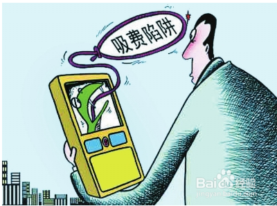 手机乱扣费如何处理