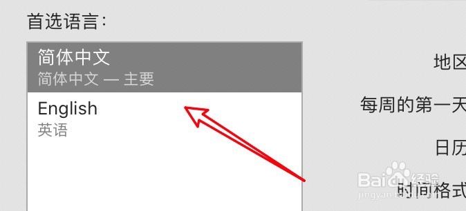 苹果电脑选择语言之后按什么确认