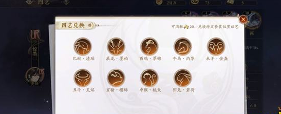 花亦山心之月逍遥先生装备搭配攻略