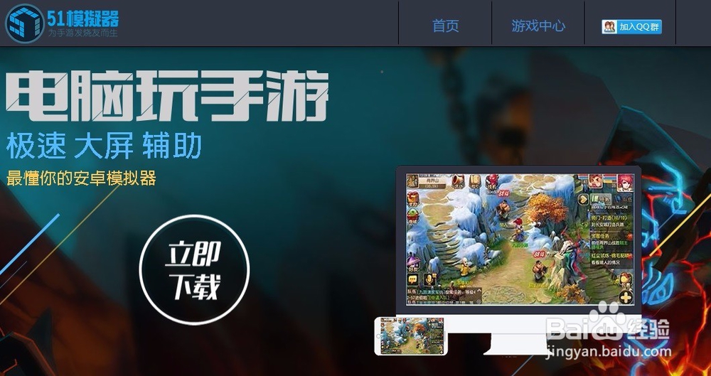 怎么用电脑玩三少爷的剑手游电脑版